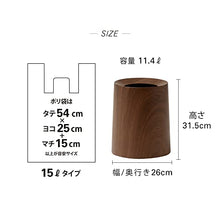 Load image into Gallery viewer, Ideaco TUBELOR Homme Designer Round Waste Bin, Conceals Any Plastic Bag 3.0 Gal, Matte Rosewood Effect
